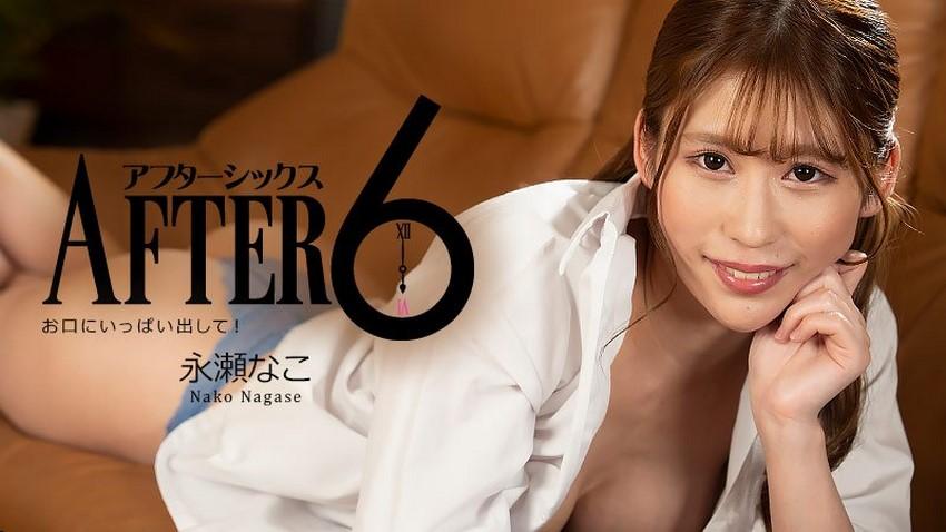 初恋八 sex Em ngồi lên mặt cho anh vét cạn nước